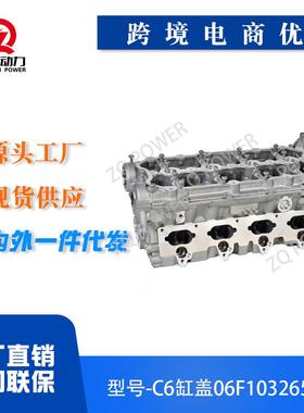 C6 2.0T缸盖BPJ CDL汽油发动机零配件06D103351D