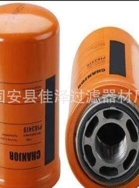 替代 P550625 燃油过滤器 旋装滤芯 HV滤纸