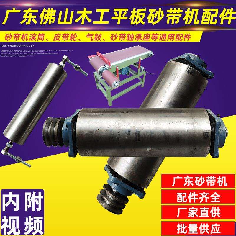 木工砂带机台式立卧两用砂带机 简易砂带机滚筒轴承砂带丝杆 配件