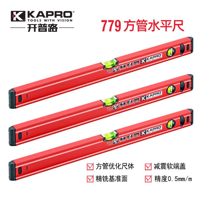 KAPRO开普路铝合金水平尺高精度带强磁性防摔加厚装修测量779