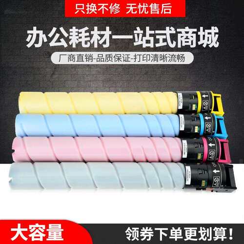适用柯尼卡美能达TN626粉盒Bizhub C450i C550i C650i复印机墨盒