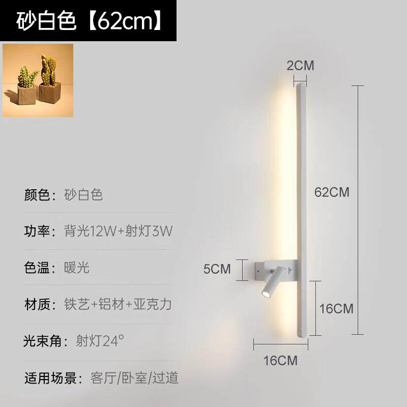 誉道长条壁灯床头阅读灯2024年新款卧室创意长条客厅书房自带开关