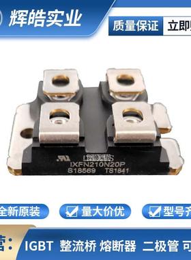 IXFN210N20P IXFN210N30P3 二极管 功率MOS管 电子元器件
