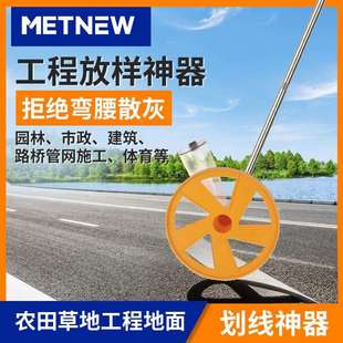 撒灰放样神器大轮划线车灰器农田石灰放线车工具基建道路画标线器