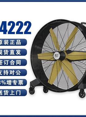 雷豹手推可移动大风扇EF4222D550W大功率机械控制内旋送风