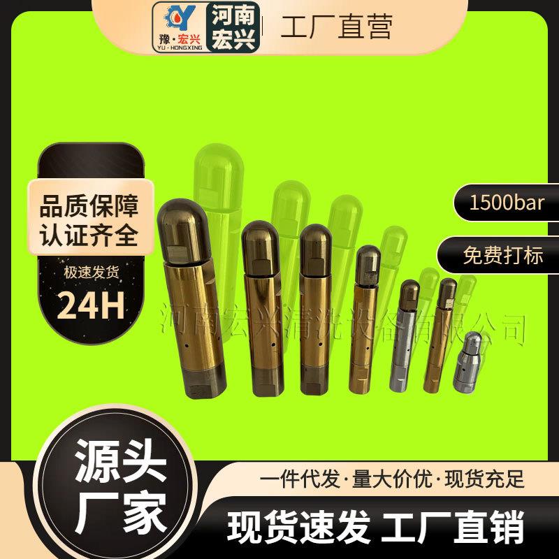 超高压清洗机 自旋转獾猪喷头 2-8寸 清洗90°弯头管道