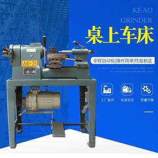 生产桌上车床仪表车床AK 25CL 25CL32 15AK