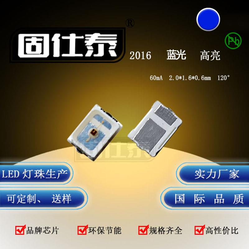贴片LED灯珠发光二极管2016正面蓝光灯超高亮0.2W金线铜支架现货