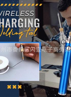 无线便携式充电烙铁焊接维修工具Wireless Charging Welding Tool