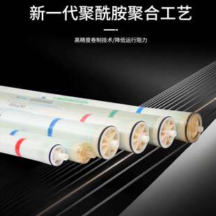 汇通ULP22-8040 汇通RO膜 反渗透膜 汇通ro反渗透膜