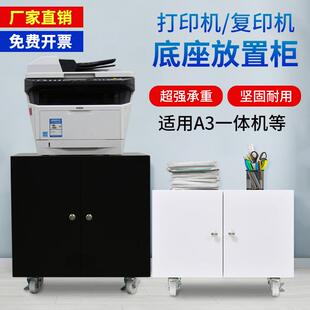 打印机柜子办公室a3复印机柜底座放置柜打印机工作台落地矮柜带轮