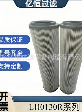 油过滤器滤芯0030R010BN3HC替代黎明液压油滤芯LH0500R010BN3HC