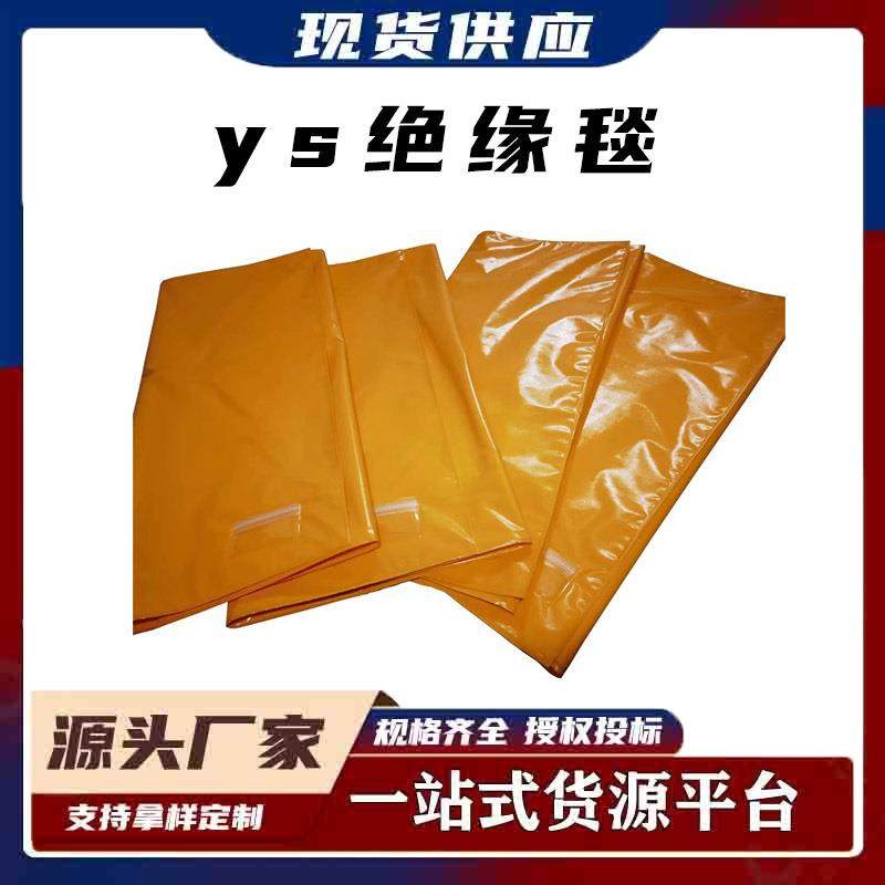 高压树脂绝缘橡胶ys绝缘毯电力作业检修盖布毯绝缘地垫,鲜花速递/花卉仿真/绿植园艺,割草机/草坪机,淘宝优惠券,粉丝福利购,淘宝优惠卷