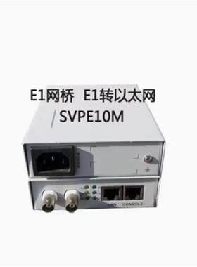 协议转换器 E1转以太网桥 e1转换器 E1转网口 BNC转RJ45 TDMG703