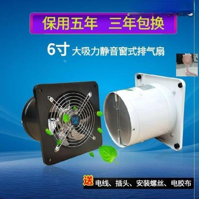 6寸抽风机 圆形排风扇通风扇 换气扇150mm窗口带罩厨房饭店车间屋