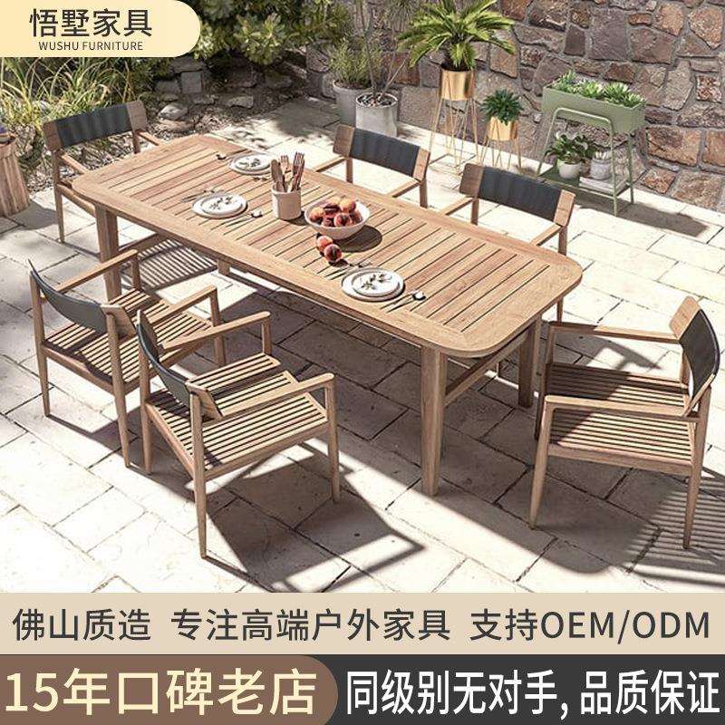 工厂庭院户外桌椅套装白蜡木户外桌椅家具防腐木防水防晒藤椅