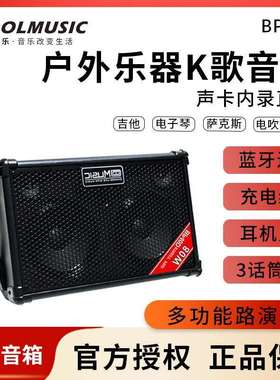 酷乐BP40户外充电木吉他民谣弹唱音箱网红直播街头卖唱音响便携式
