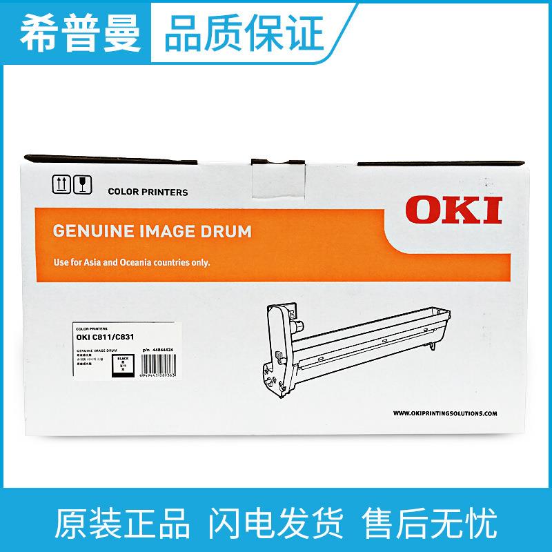 OKI 原装 C831 C811 硒鼓 C831dn C811dn 黑色 红黄蓝色 感光鼓