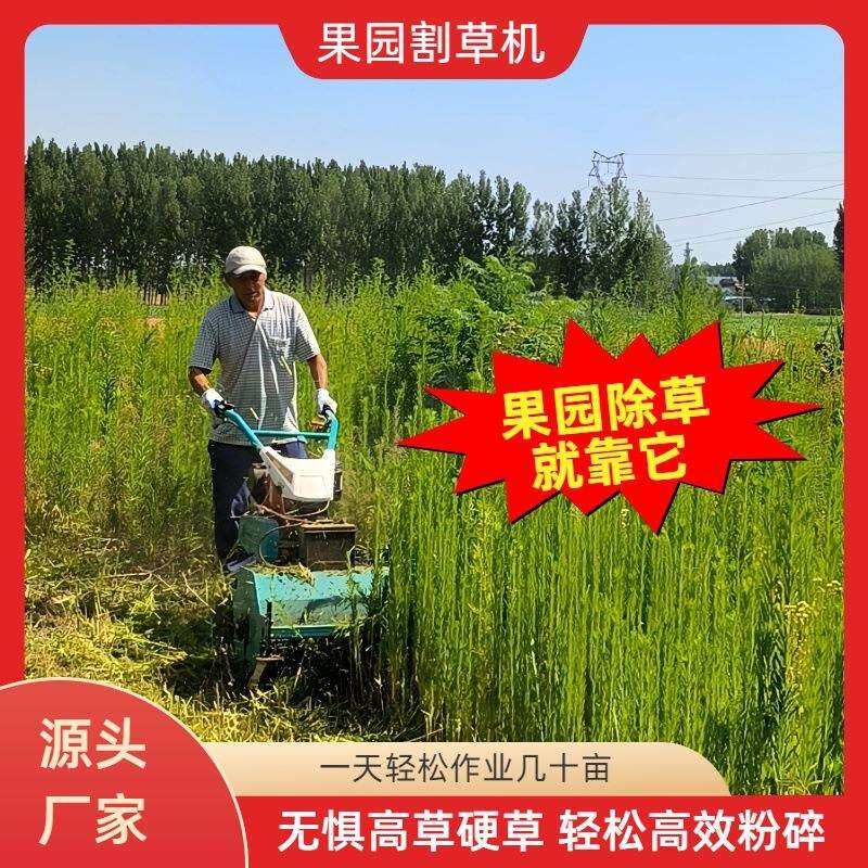 柴油电启动碎草还田机 自走式果园除草割草机 农作物秸杆粉碎机