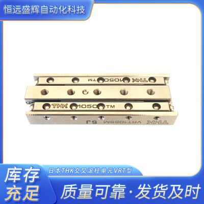 THK滚柱滑台 VRT1025M VRT1035M VRT1045M VRT1055M VRT1065M