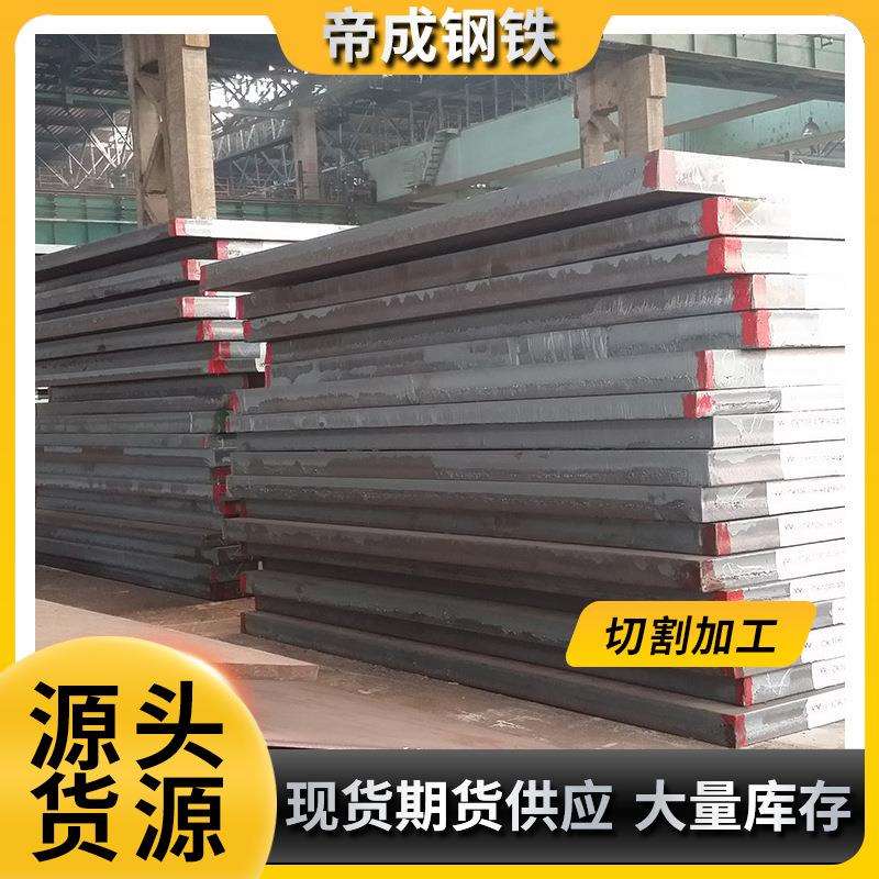 现货销售40Cr钢板40Cr合金结构钢板切割零售 现货整板