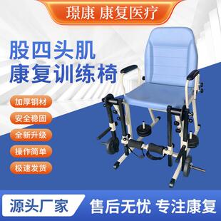 股四头肌训练椅康复器材腿部保健下肢膝关节屈伸肌力锻炼椅高端版