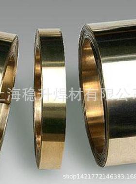 银钎焊片15%银焊片BCu80AgP银焊片L205银磷铜焊片BCuP-5