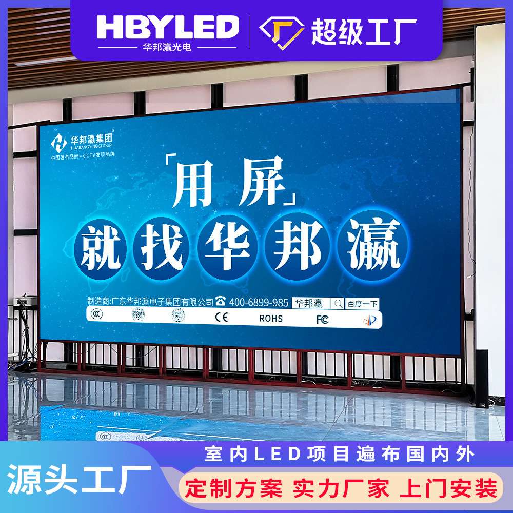 p2全彩led显示屏led屏幕电子屏p2.5会议室显示屏室内户外防水大屏