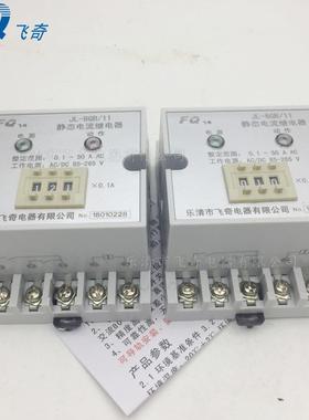 继电器JL-8GA/11 JL-8GA/12 JL-8GA/13电流继电器导轨安装