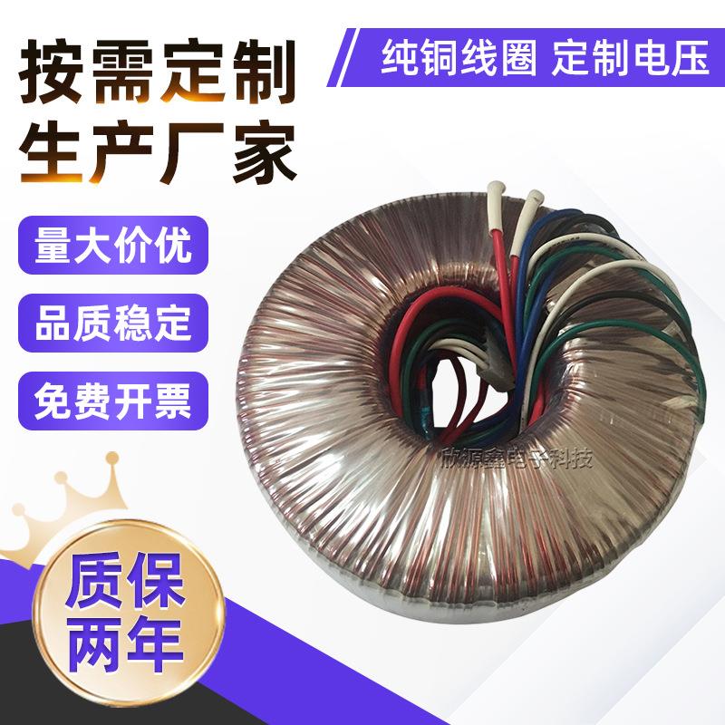 环形变压器120W小家电广播设备变压器低频电源变压器现货