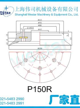 westar/威司特真空吸盘源头厂家P150RN与真空吸盘VP150RN尺寸一样