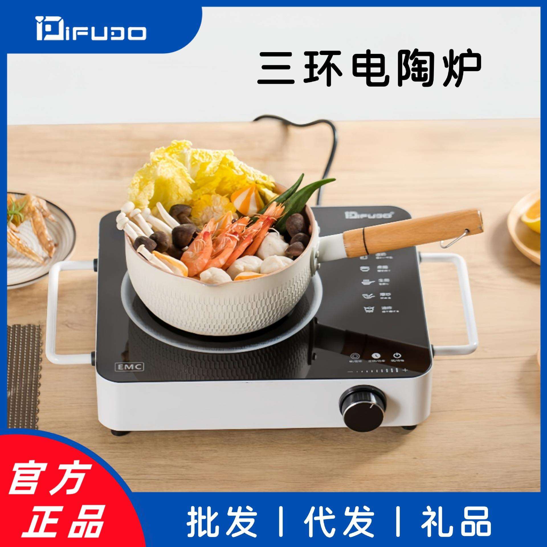 IFUDO家用大功率2200W电陶炉三环加热微晶抛光面板22档调节电磁炉