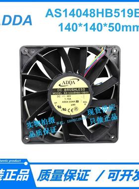 AS14048HB519B00 1.10A ADDA 48V 散热风扇 直流风机 140*140*50