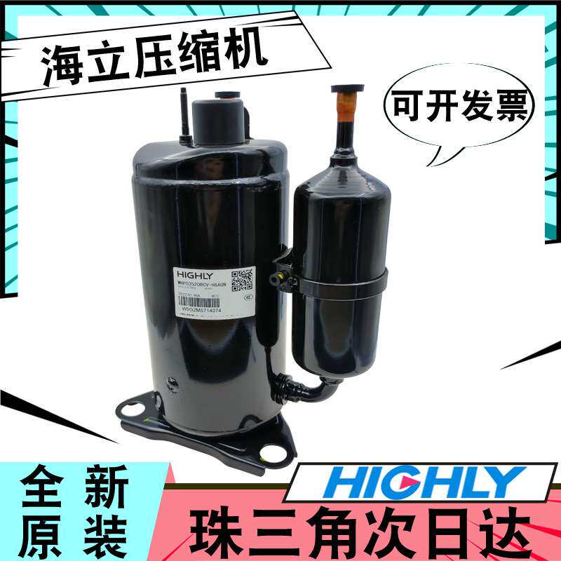 WHP02400VCX-H3BG海立0.5匹50HZ 220-240V/60HZ 230V~R407C/R134a