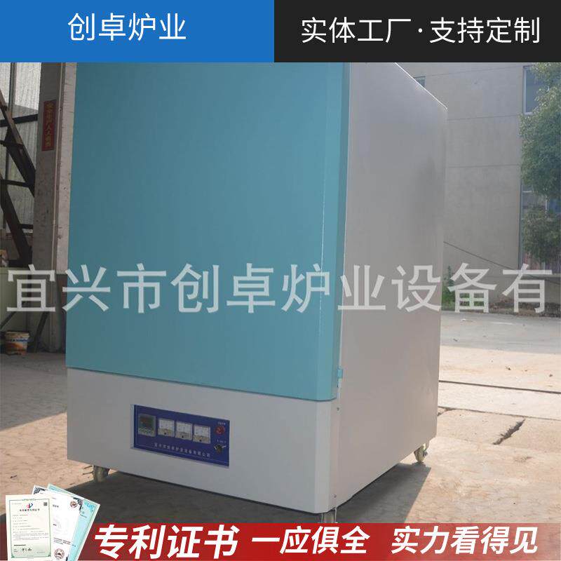 高温箱式电阻炉 工业马弗炉实验电炉 热处理箱式淬火炉退火炉回火