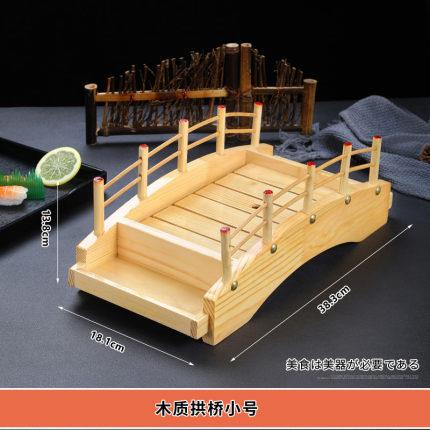 寿司桥刺身桥寿司盛器日韩寿司餐具料理刺身拼盘竹木拱桥寿司船