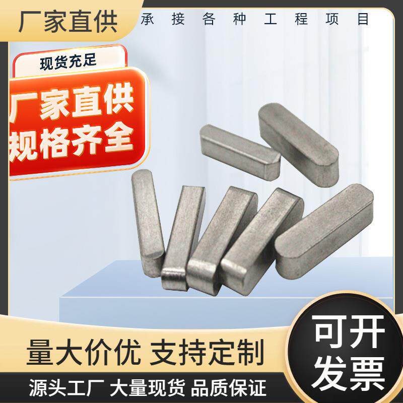 平键方销A型平键销平建肖键销轴双圆头平键销自锁插销连接销子