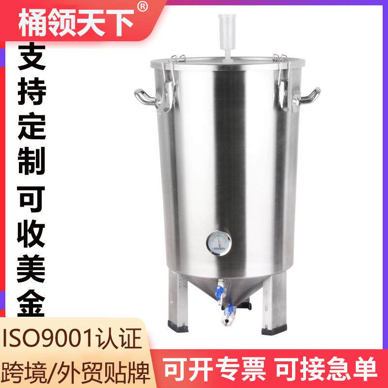 现货不锈钢锥形发酵桶Stainless steel conical fermenter家酿器