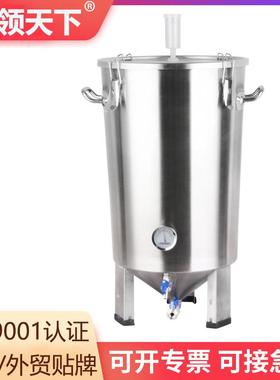 现货不锈钢锥形发酵桶Stainless steel conical fermenter家酿器