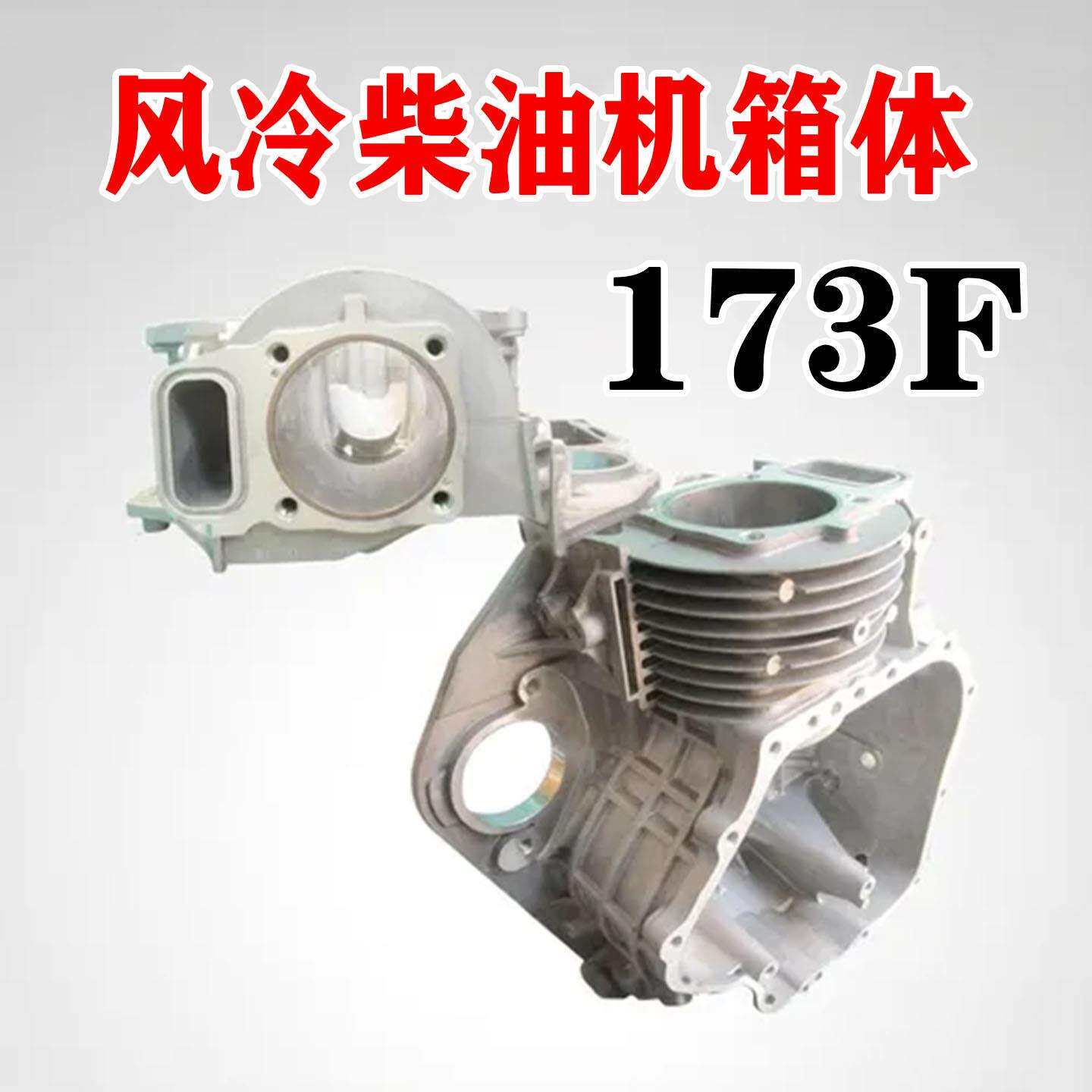 173F柴油机油箱 微耕机专用储油罐 园林机械抽水泵维修替换配件现