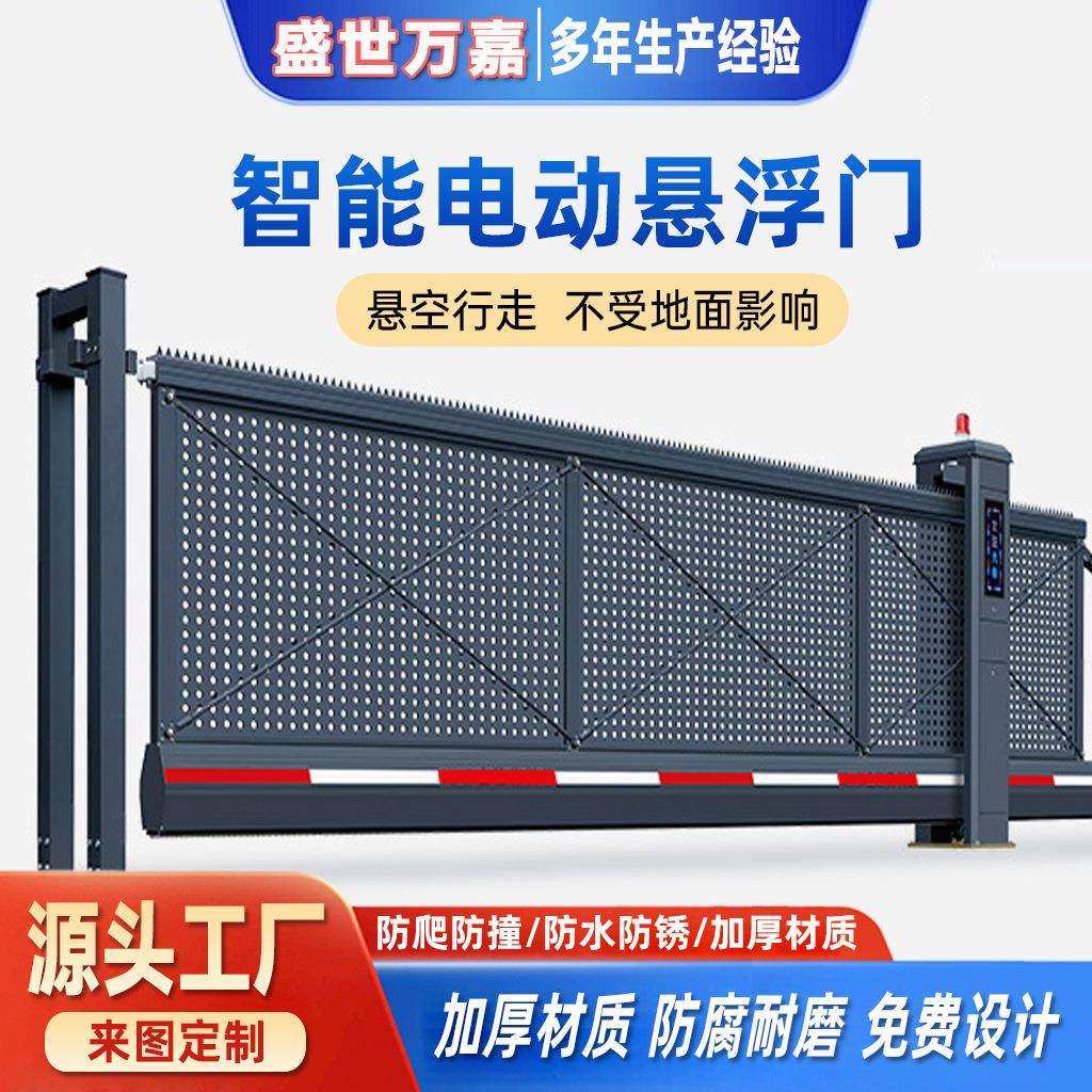 铝合金智能遥控感应门工厂电动大门学校单位自动感应平移悬浮大门