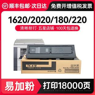 221粉盒KM 220 1648 1635 1650碳粉203 才进适用京瓷180 1620 181