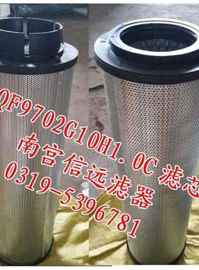 电厂滤芯 QF9702G10H1.0C QF6803G25H1.0C【XINYUANHANG 信远航】