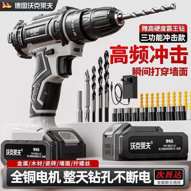 沃克莱夫无刷手电钻全套工具箱家用五金工具套装电工木工维修其他