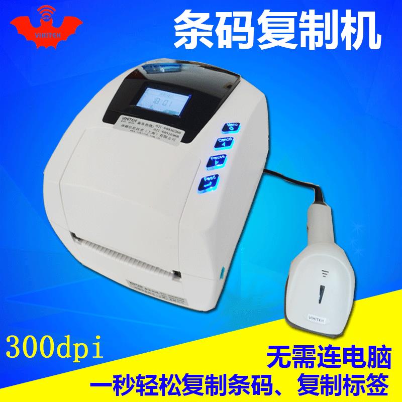 VIKITEK智能条码复制机 F43打码机一维条形码标签复制机直销特惠