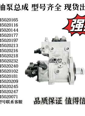 原装CPN2.2喷油泵总成燃油泵 0445020064 输油泵 0440020114 配潍