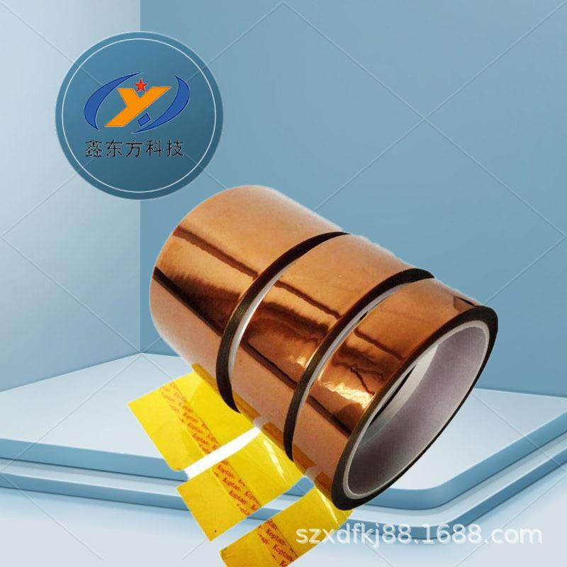 工厂金色聚酰亚胺胶带 PI 电池绝缘防静电 金手指茶色耐高温胶带