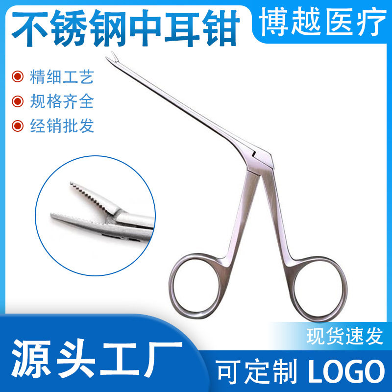 中耳钳不锈钢耳屎钳掏耳勺夹子采耳工具挖耳勺耳道钳厂家直销直销