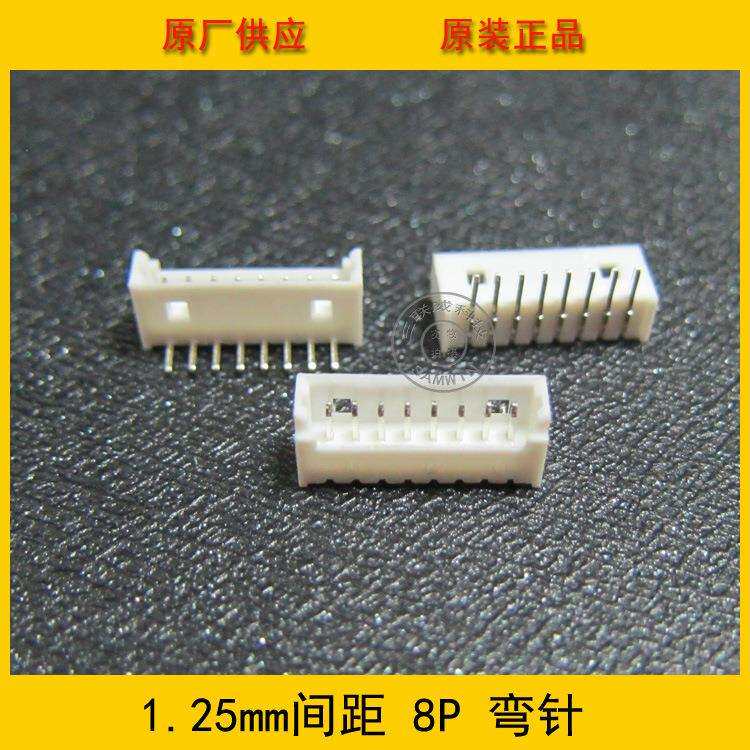 1.25-8AW 1.25mm间距 8p白色弯针针座 1.25-8p 工厂直销 环保现货