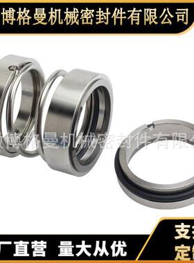 不锈钢108U机械密封合金各种型号齐全现货泵用水封